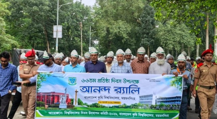 নানা আয়োজনে বাকৃবির ৬৬তম প্রতিষ্ঠাবার্ষিকী পালিত