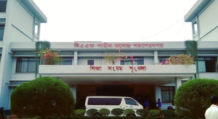 শমশেরনগর বিএএফ শাহীন স্কুল এন্ড  কলেজ শতভাগ পাস, জিপিএ-৫  ৬৬