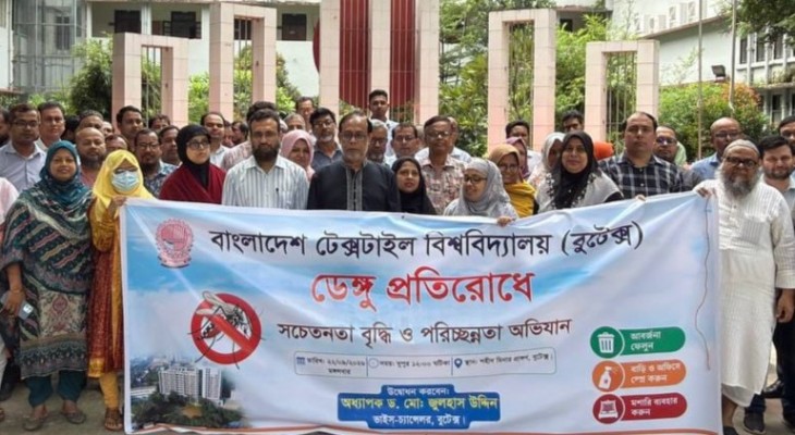 ডেঙ্গু প্রতিরোধে বুটেক্সে সচেতনতা ও পরিচ্ছন্নতা অভিযান