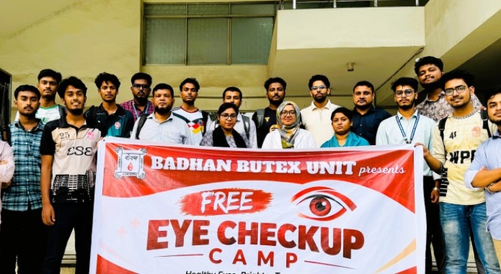 বুটেক্সে বাঁধনের উদ্যোগে বিনামূল্যে চক্ষু পরীক্ষা ও পরামর্শ ক্যাম্প 