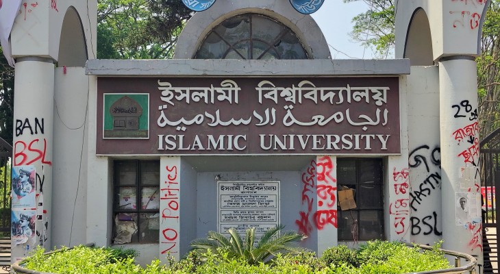 ইবিতে পরীক্ষার খাতা মূল্যায়নে রোল নম্বর থাকবে না, চালু হচ্ছে কোডিং