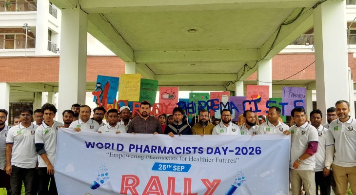 স্বাস্থ্যকর ভবিষ্যৎ গড়তে ফার্মাসিস্টদের ক্ষমতায়ন’ প্রতিপাদ্যে পাবিপ্রবিতে বিশ্ব ফার্মাসিস্ট দিবস