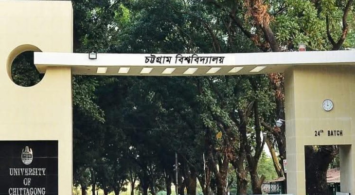 ছাত্রলীগ সম্পৃক্ততার অভিযোগে চবিতে একই দিনে দুই শিক্ষার্থী আটক