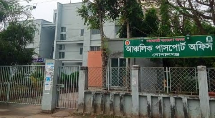 নিয়ম মেনেই সেবা মিলছে গোপালগঞ্জ পাসপোর্ট অফিসে, দালাল এড়ানোর পরামর্শ