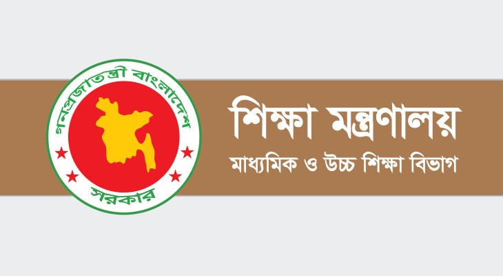২৩ না ২৪ সেপ্টেম্বর, শিক্ষাপ্রতিষ্ঠানে ছুটি নিয়ে যা জানা গেল