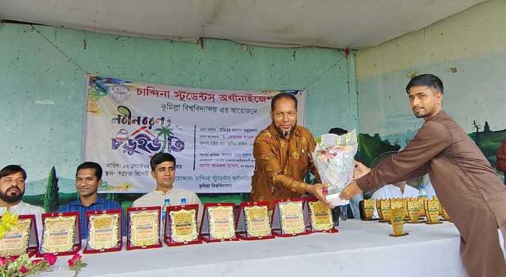 কুবিতে চান্দিনা স্টুডেন্টস অর্গানাইজেশনের নবীনবরণ ও চড়ুইভাতি