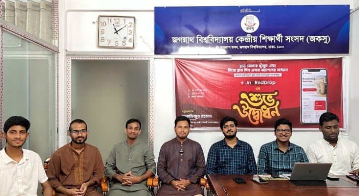 জকসুর উদ্যোগে চালু হলো রক্তদাতা খোঁজার অ্যাপ
