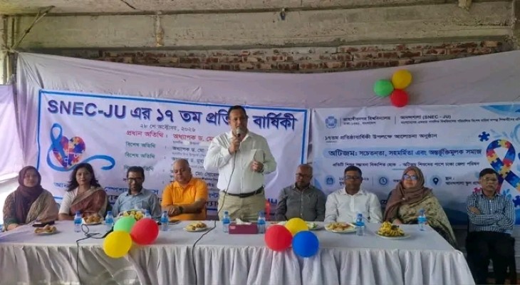 জাবিতে বিশেষ চাহিদাসম্পন্ন শিশুদের কেন্দ্র ‘আনন্দশালা’র ১৭তম প্রতিষ্ঠাবার্ষিকী পালিত