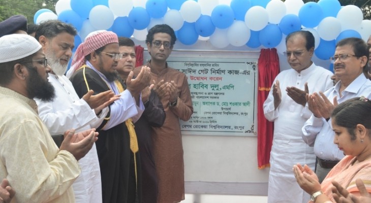 বেরোবিতে শহিদ আবু সাঈদ গেট নির্মাণকাজের শুভ উদ্বোধন