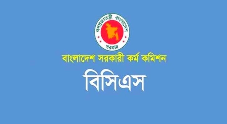 ৫১তম বিশেষ বিসিএসের লিখিত পরীক্ষা নভেম্বরে, থাকছে না প্রিলিমিনারি