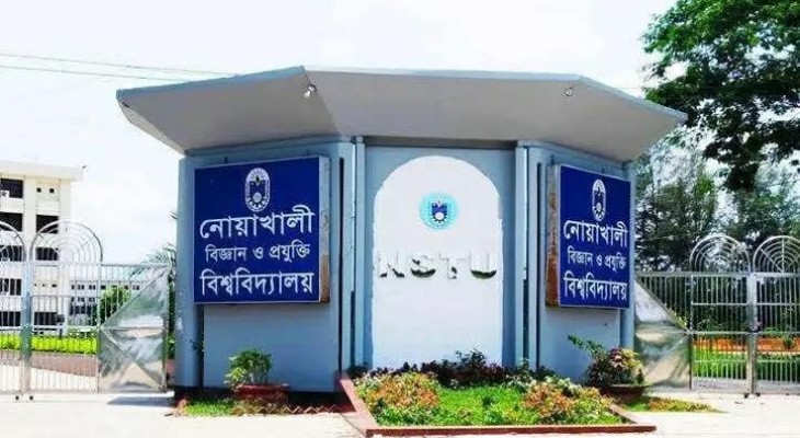 বিষয় কোড জটিলতায় সরকারি নিয়োগে ভোগান্তি নোবিপ্রবির সিএসটিই গ্র্যাজুয়েটদের