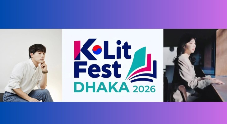 ২২ ডিসেম্বর ঢাকায় প্রথমবারের মতো হতে যাচ্ছে কোরিয়ান লিট ফেস্ট
