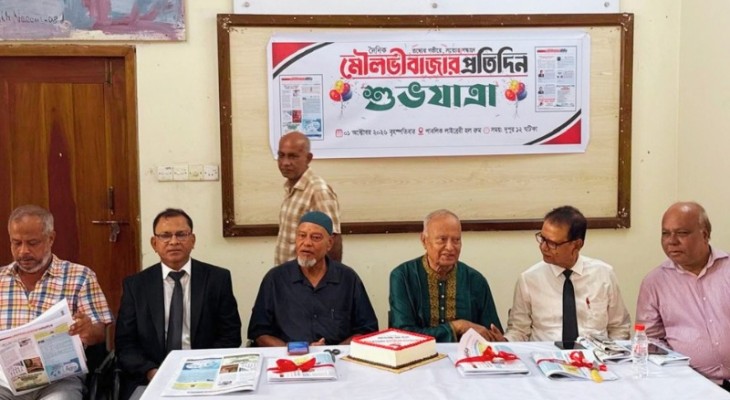 ‘মৌলভীবাজার প্রতিদিন’-এর আনুষ্ঠানিক উদ্বোধন অনুষ্ঠিত