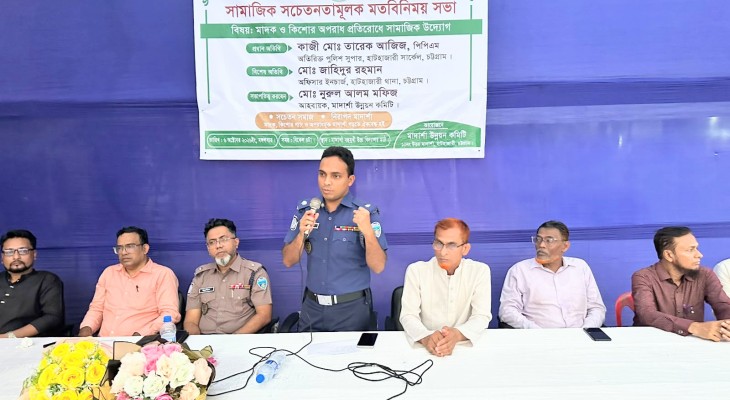 মাদক ও কিশোর অপরাধ নিয়ন্ত্রণে প্রশাসনের পাশাপাশি অভিভাবক ও স্থানীয়দের সচেতন হতে হবে: এএসপি তারেক আজিজ