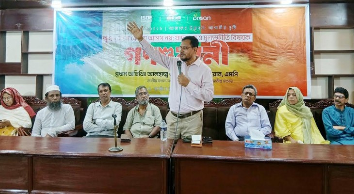 প্রান্তিক জনগোষ্ঠীর আর্থিক সক্ষমতা বাড়াতে বিভিন্ন পদক্ষেপ নেওয়া হচ্ছে: সুফিয়ান 