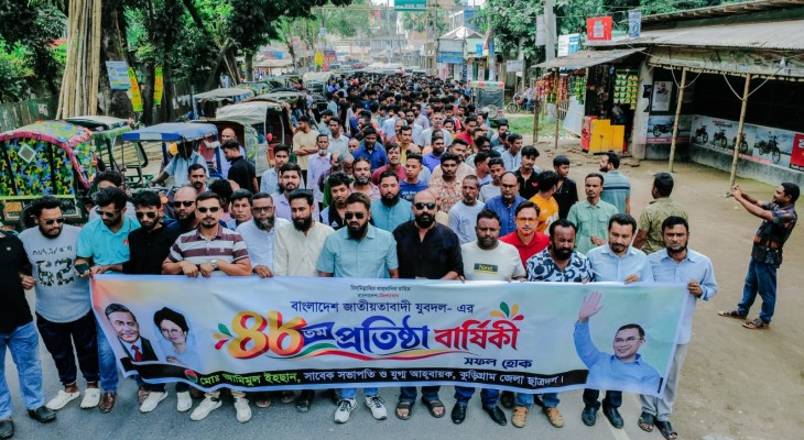 যুবদলের ৪৮তম প্রতিষ্ঠাবার্ষিকী উপলক্ষে কুড়িগ্রামে বর্ণাঢ্য র‍্যালি