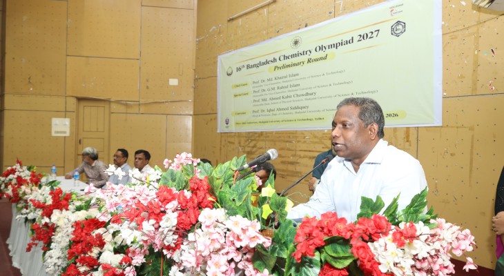 শাবিপ্রবিতে রসায়ন অলিম্পিয়াডের প্রাথমিক পর্ব অনুষ্ঠিত
