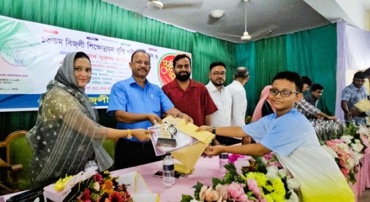 মিরসরাইয়ে বিজলী শিক্ষোন্নয়ন বৃত্তি পেল ৭৭ শিক্ষার্থী
