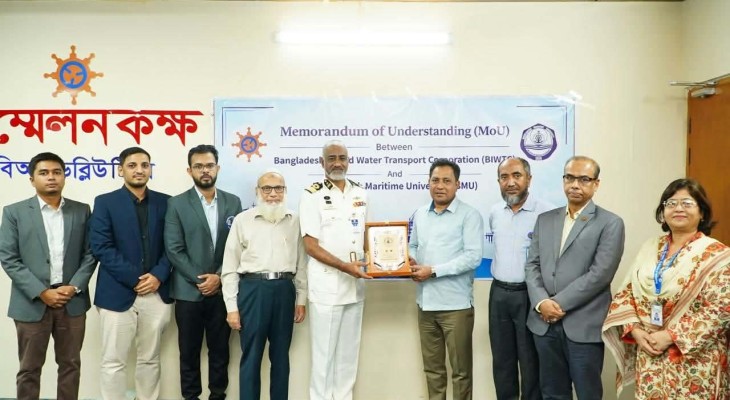 সামুদ্রিক খাতে একাডেমিক ও পেশাগত সহযোগিতায় বিএমইউ-বিআইডব্লিউটিসির সমঝোতা