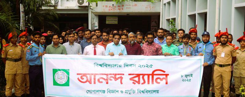 গোপালগঞ্জ বিজ্ঞান ও প্রযুক্তি বিশ্ববিদ্যালয়ের ২৪তম প্রতিষ্ঠাবার্ষিকী
