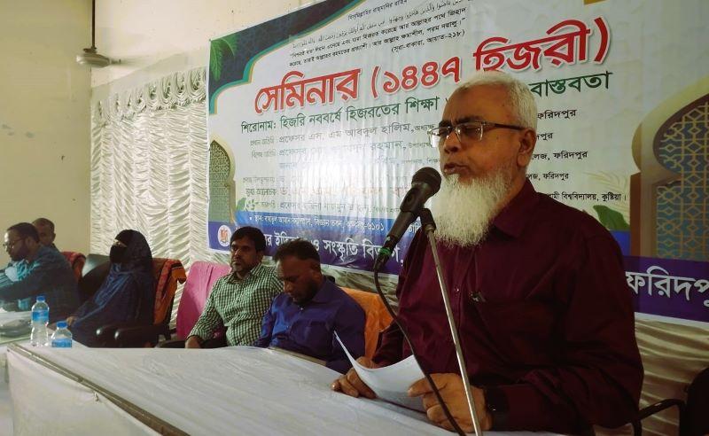 হিজরতের শিক্ষা ও বর্তমান বাস্তবতা নিয়ে রাজেন্দ্র কলেজে সেমিনার