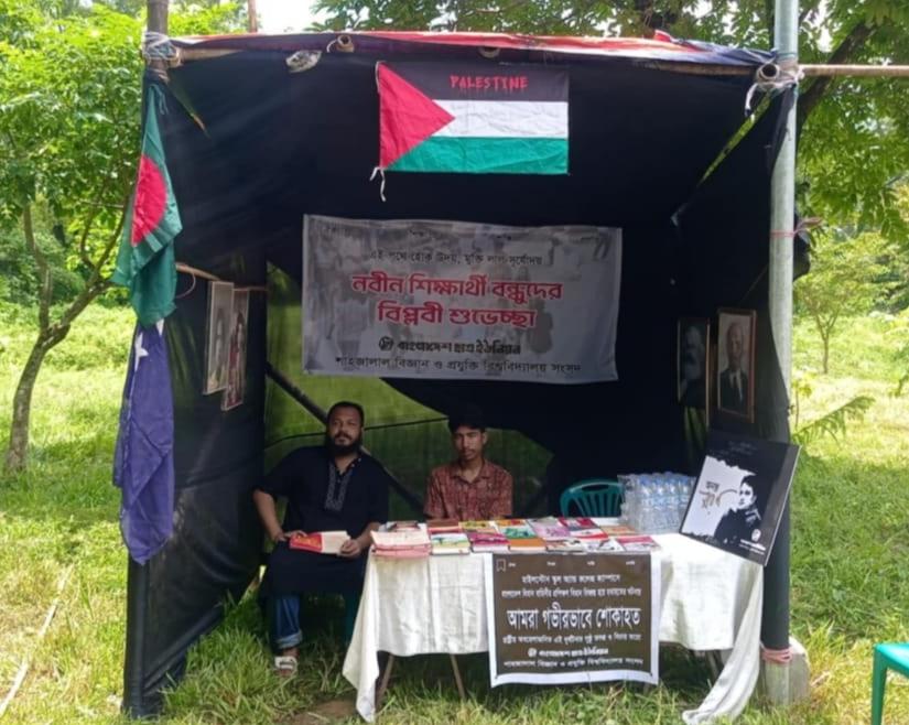 প্রশাসনের নিষেধাজ্ঞা অমান্য করে শাবিতে ছাত্র ইউনিয়নের টেন্ট