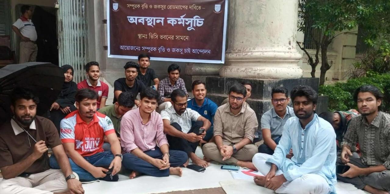 আবাসন বৃত্তি ও জকসুর রোডম্যাপের দাবিতে অবস্থান কর্মসূচি
